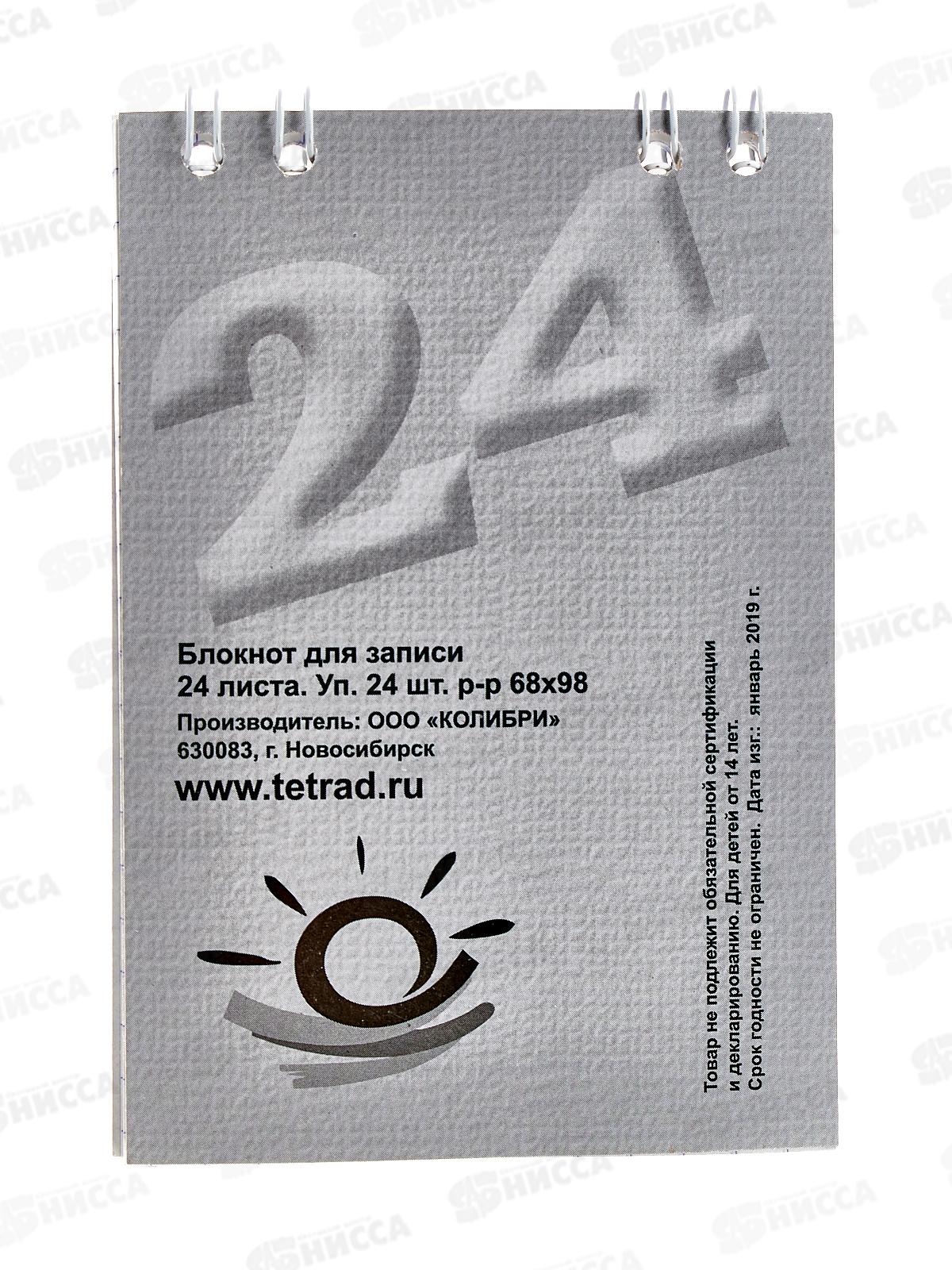 Блокнот 24листа ПГС Божья коровка, 68*98, глиттер.,на  гребне. *24