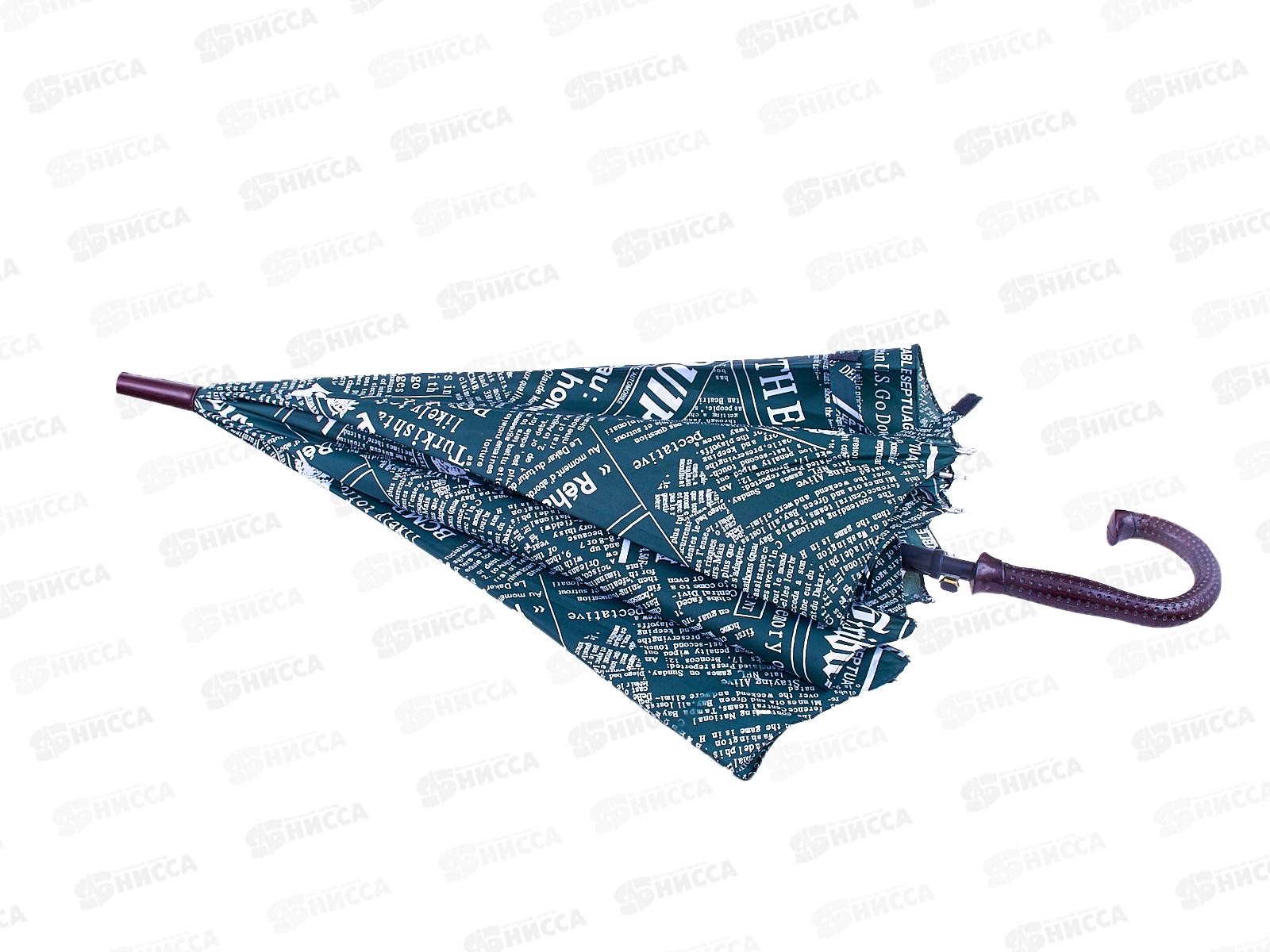 Зонт-трость 72см пластмассовая ручка полимер (44743)  Ж    Ж