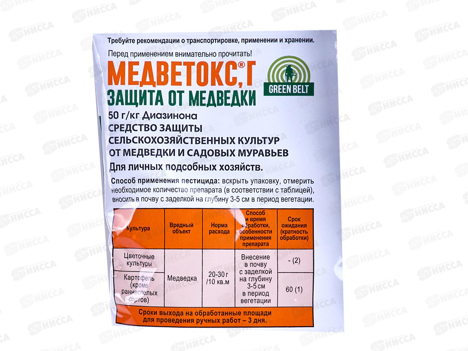 Медветокс 100г от муравьев и медведки *50