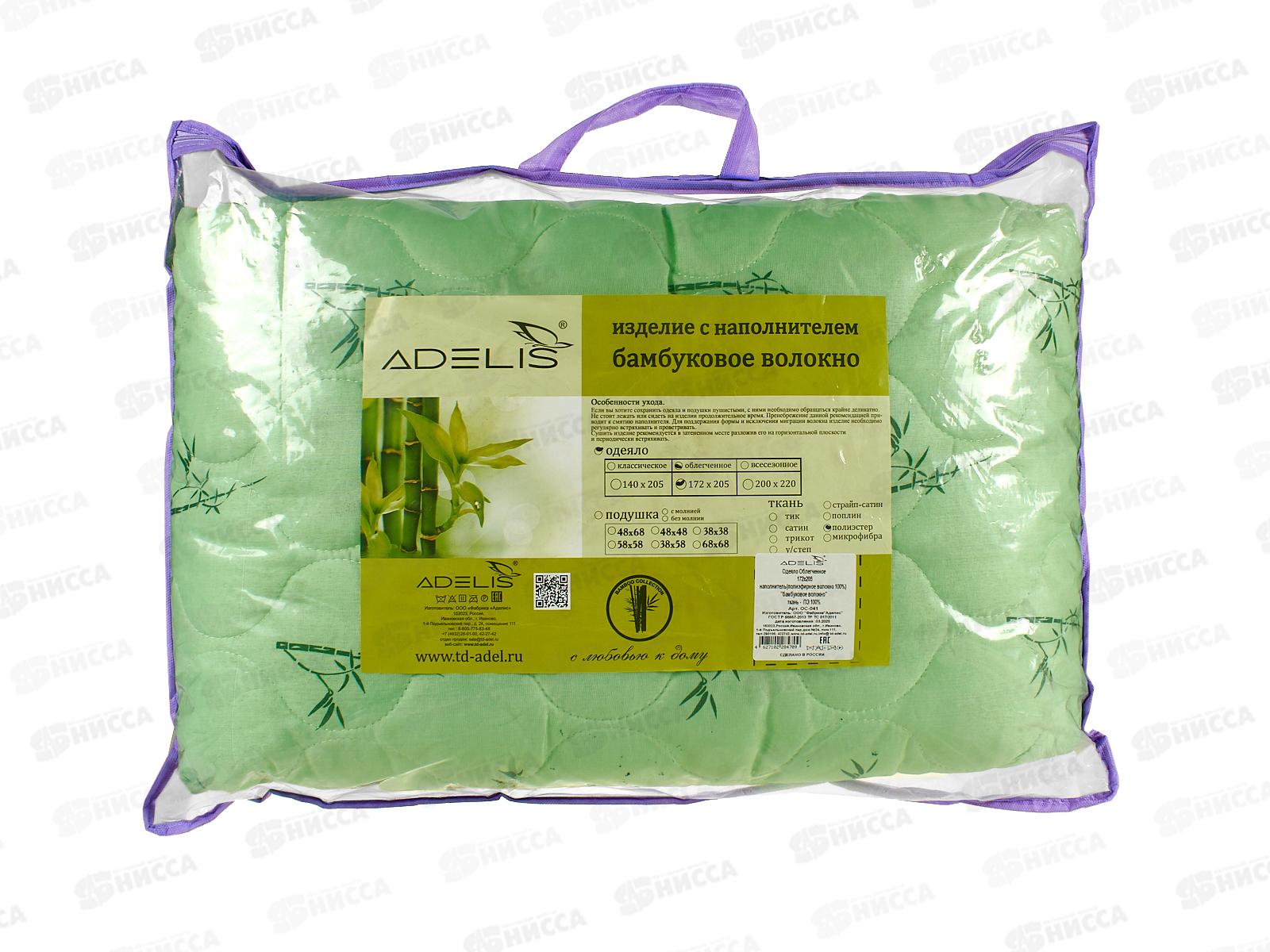 Одеяло Эконом бамбук облегченное 2 спальное 175х205 полиэстан  А 041