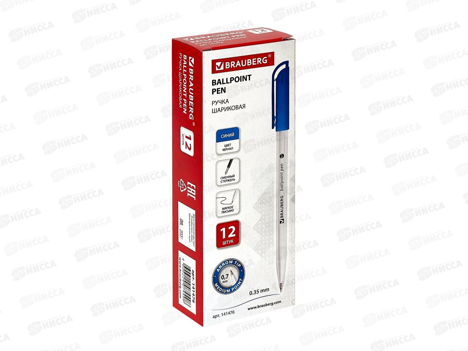 Ручка мас. BRAUBERG-141476 Olive pen синяя *12/360