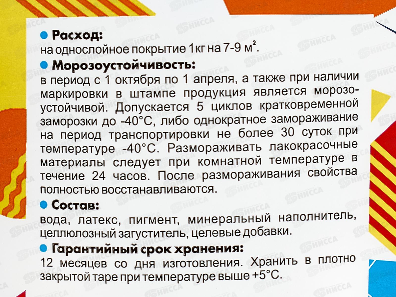 Краска для потолков Оптималка-2 2,8кг *4
