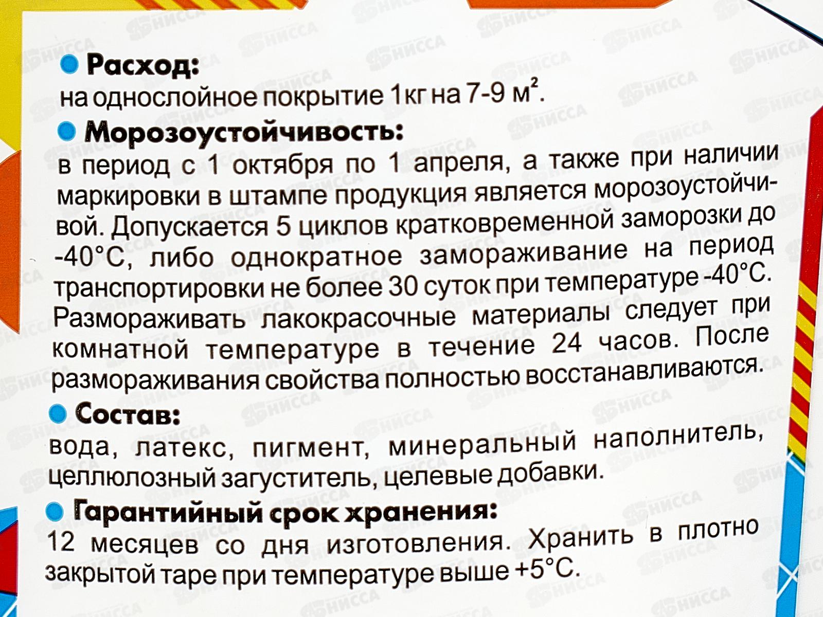 Краска для потолков Оптималка-2 1,4кг *8