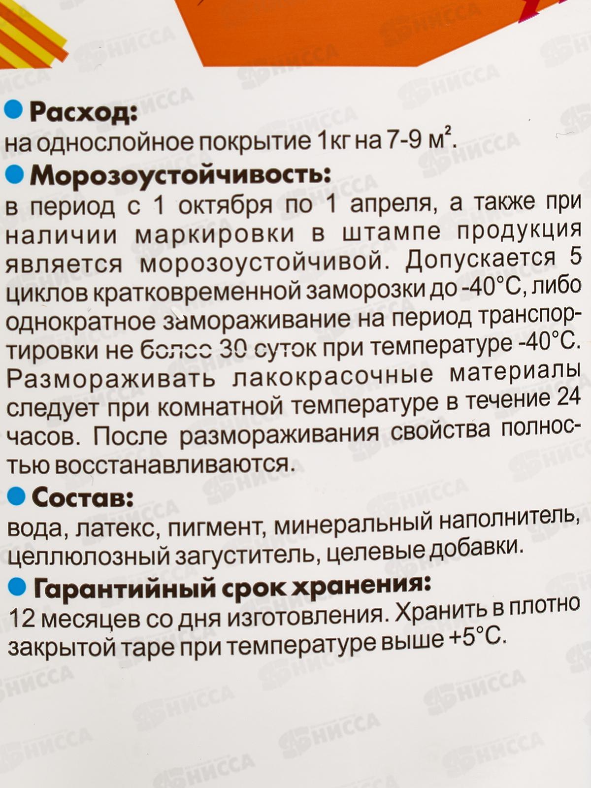 Краска для потолков Оптималка-2 7,0кг *1