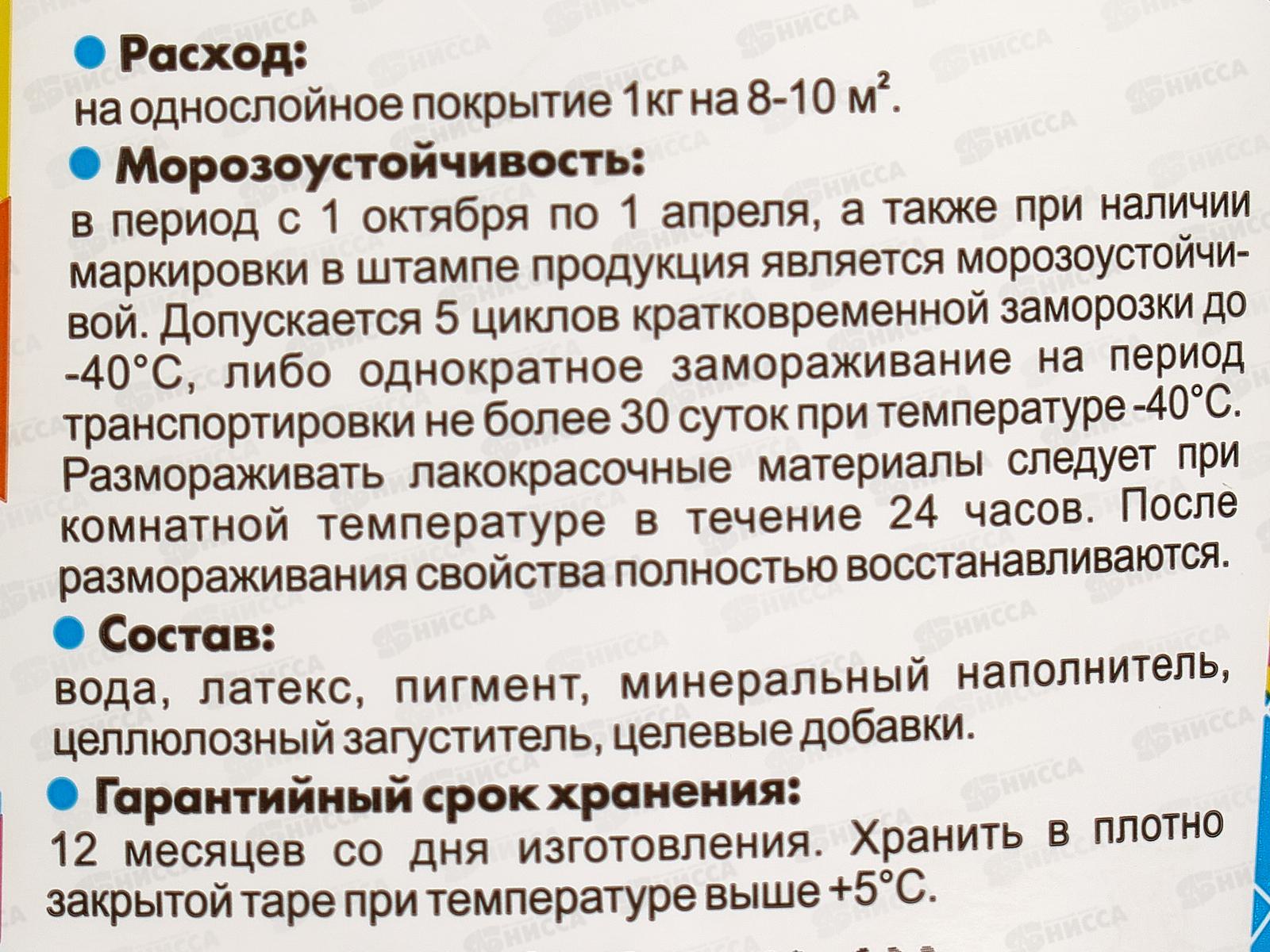 Краска для стен и потолков Оптималка-4(интер) 1,4кг *8