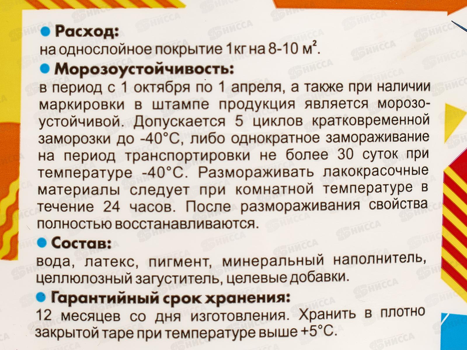 Краска моющаяся для стен и потолков Оптималка-6 2,8кг *4
