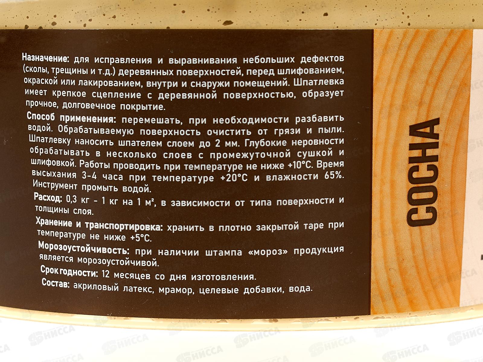 Шпатлевка по дереву Акванова сосна 0,9кг *8