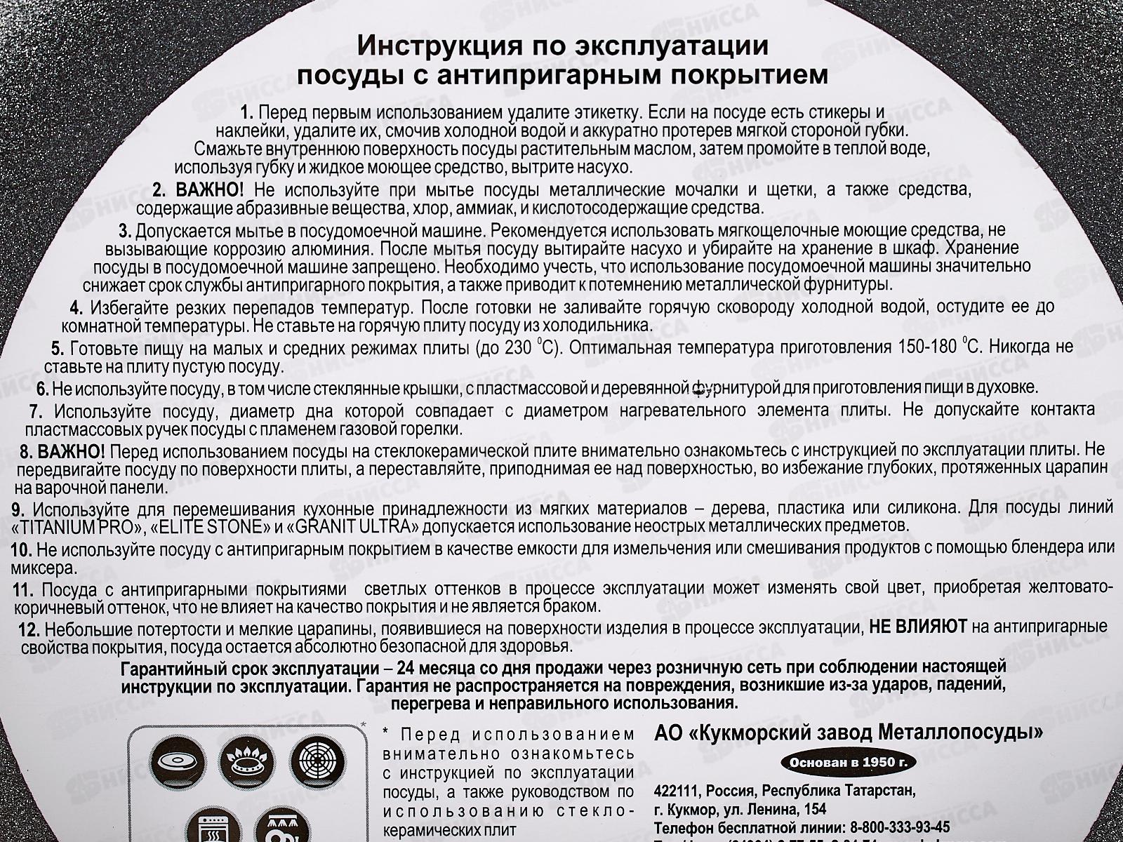 Сковорода 220/50мм со съёмной ручкой стеклянная  крышка  с225а *5