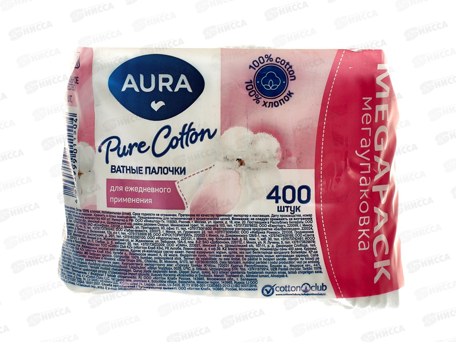 АУРА ватные палочки 400шт полиэтиленовая упаковка Beauty  *42