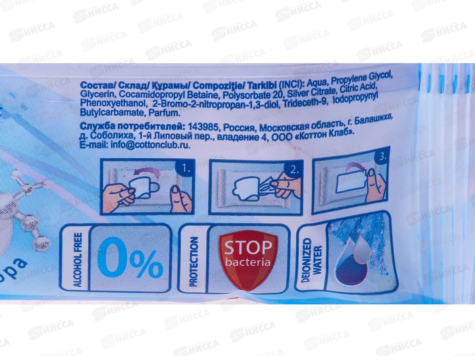 АУРА салфетки влажные антибактериальные 15шт FAMILY *36 62243