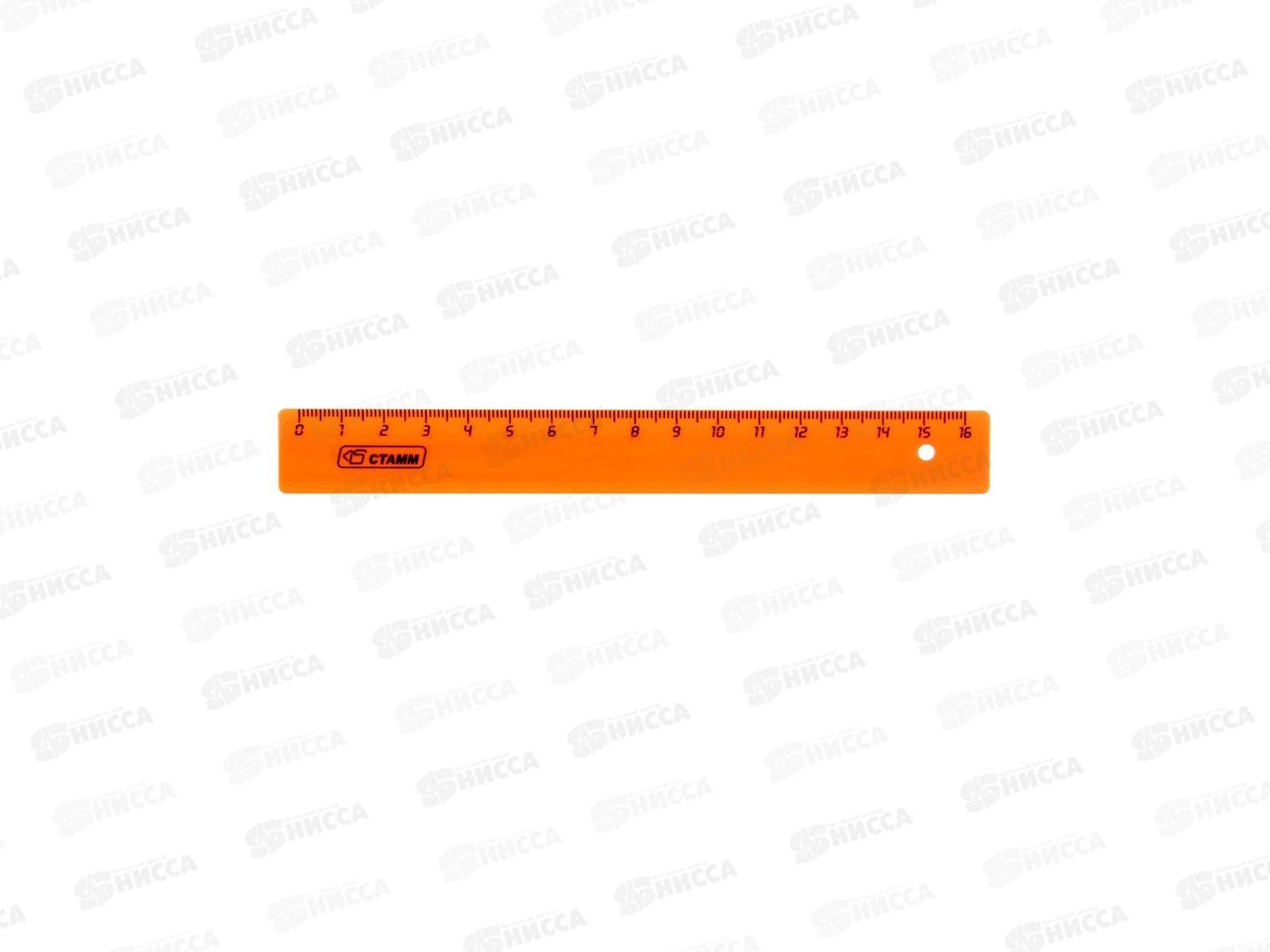 Линейка 16см СТАММ флюоресцентная 4 цвета, ЛН01 *20/880