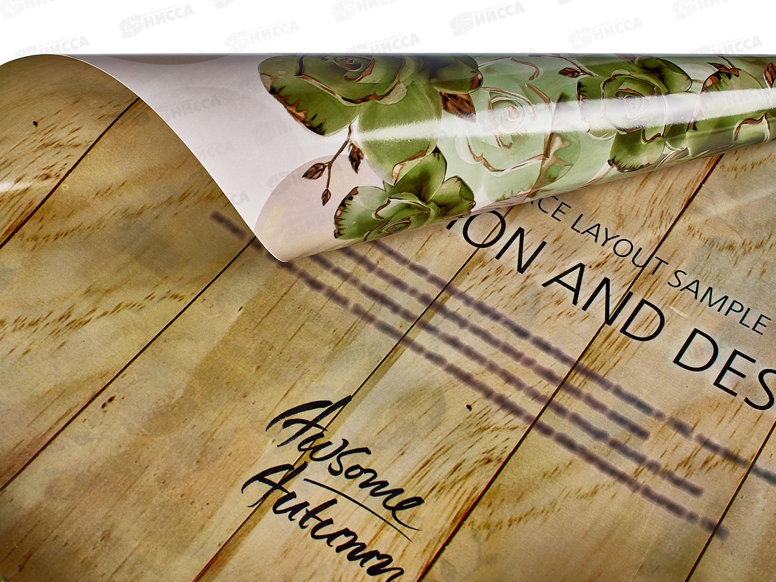 Скатерть термо 60х100см двусторонняя , AL-071 *150