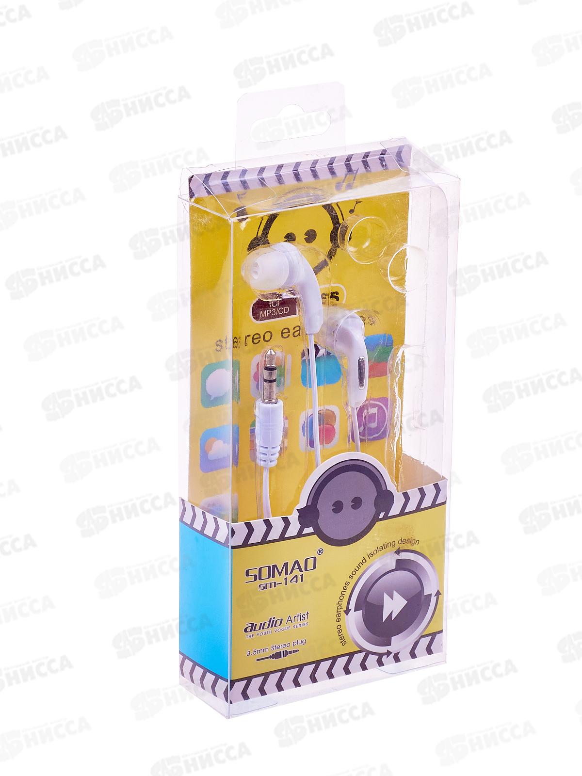 Наушники SOMAO SM-141, AL-5066 *40/400