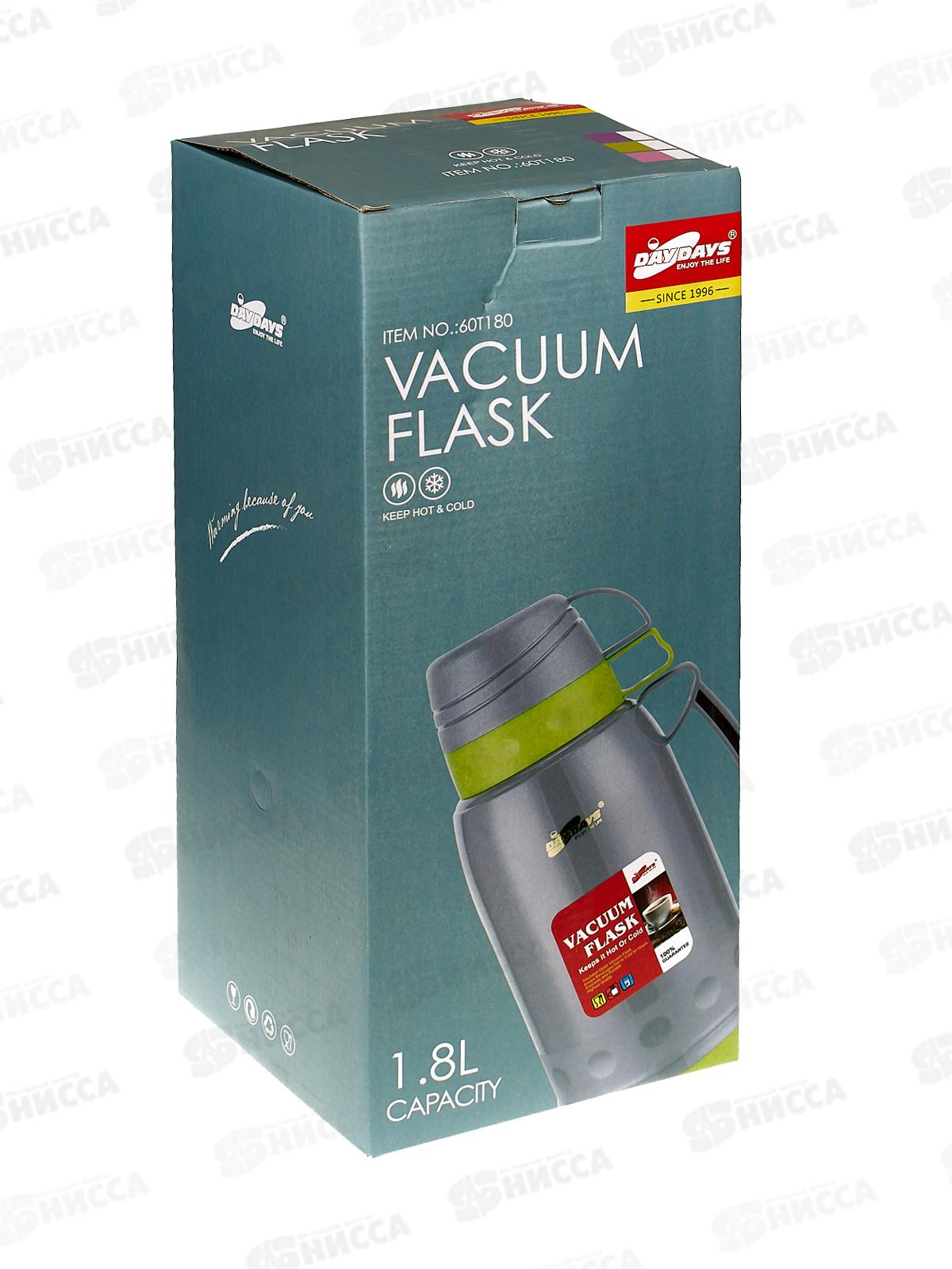 Термос 1800мл пластиковый корпус (3 кружки), AL-520-2 *12