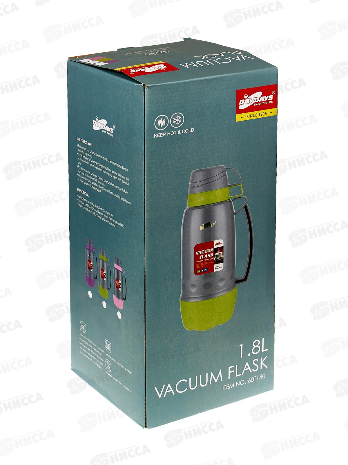 Термос 1800мл пластиковый корпус (3 кружки), AL-520-2 *12