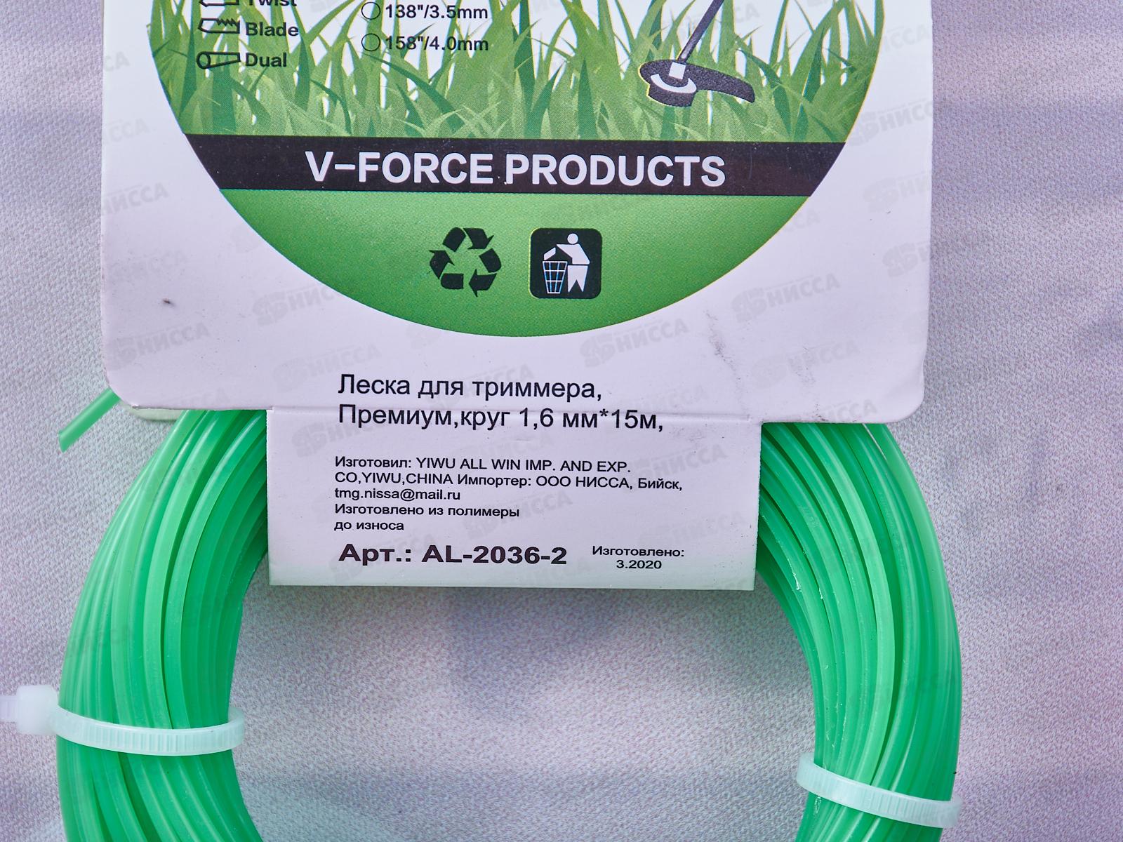 Леска для триммера, Премиум,круг 1.6 мм*15м,, AL-2036-2 *144
