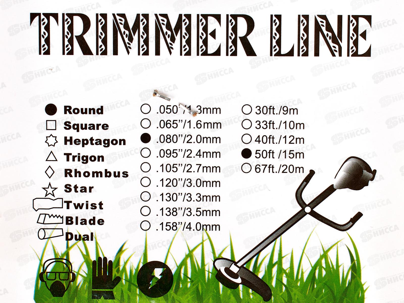 Леска для триммера, Премиум,круг 2,0 мм * 15м, AL-2036-3 *144