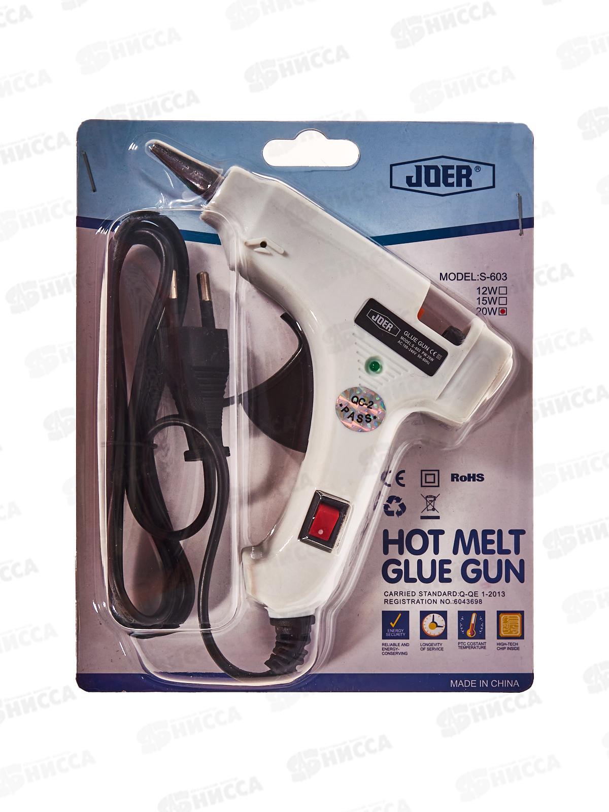 Пистолет для горячего склеивания S-603 (20Вт), 220 В, AL-2122 *96