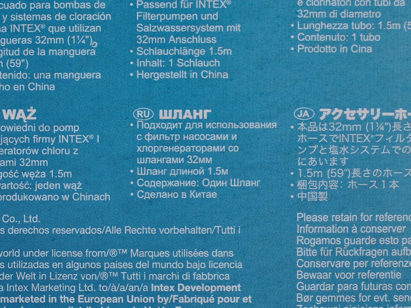 Шланг запасной 32мм для бассейна 29059  INTEX  *9