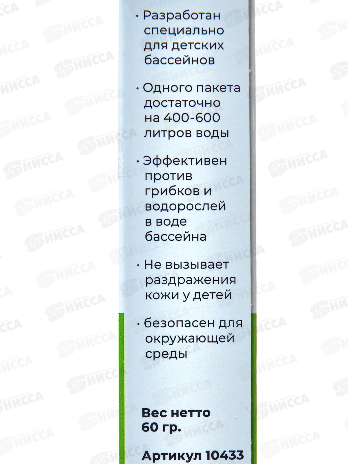 Комплект для дезинфекции воды МАК KIDS 10433, МАК ОПТИМА, 147411  *20