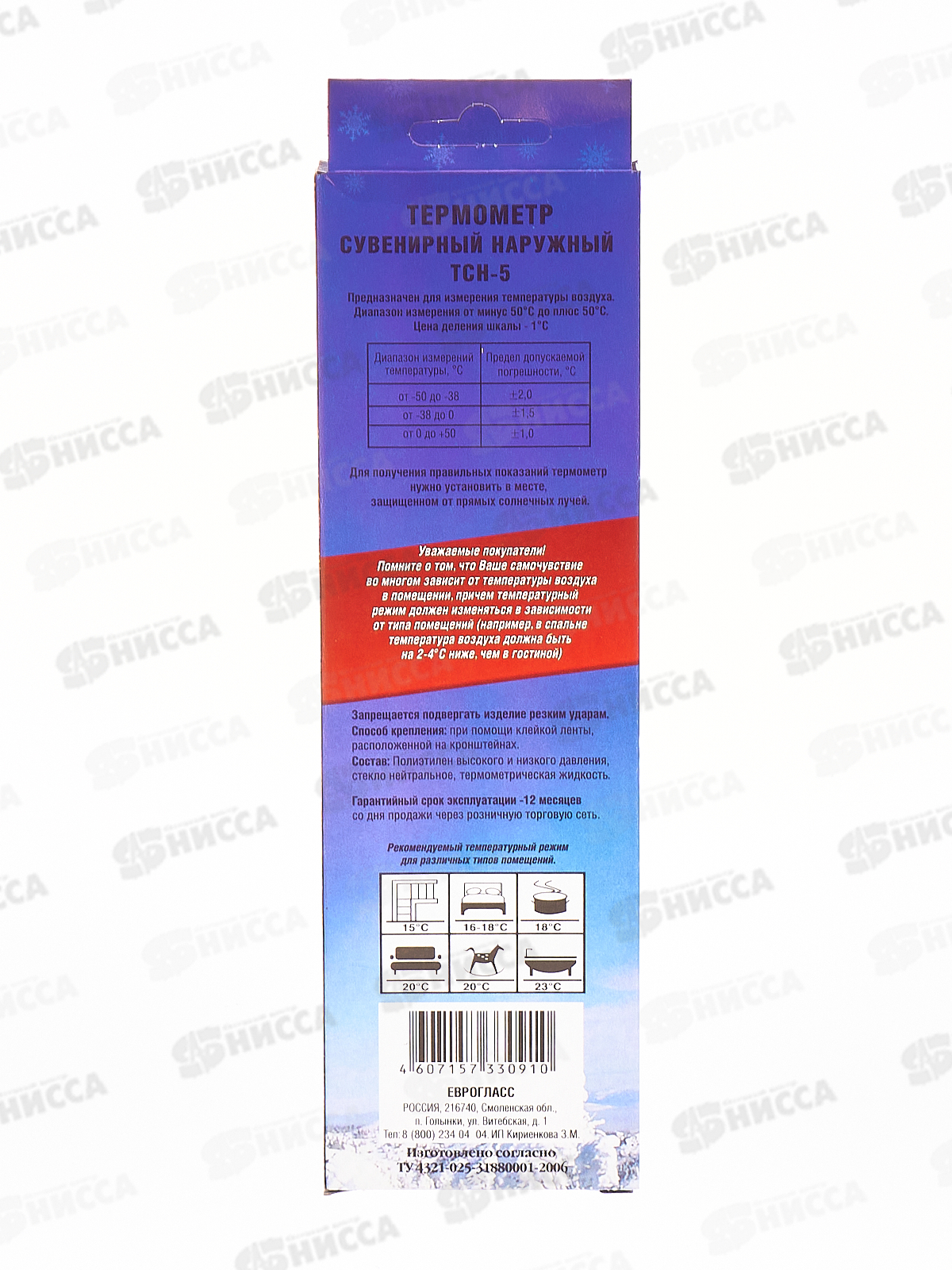 Термометр оконный ТСН-5 &quotлипучка&quot, к/у *40