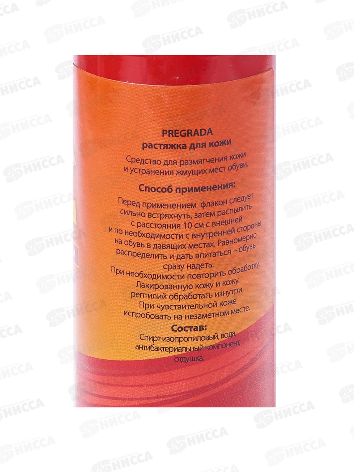 Преграда PR-104 спрей растяжка 100мл *24