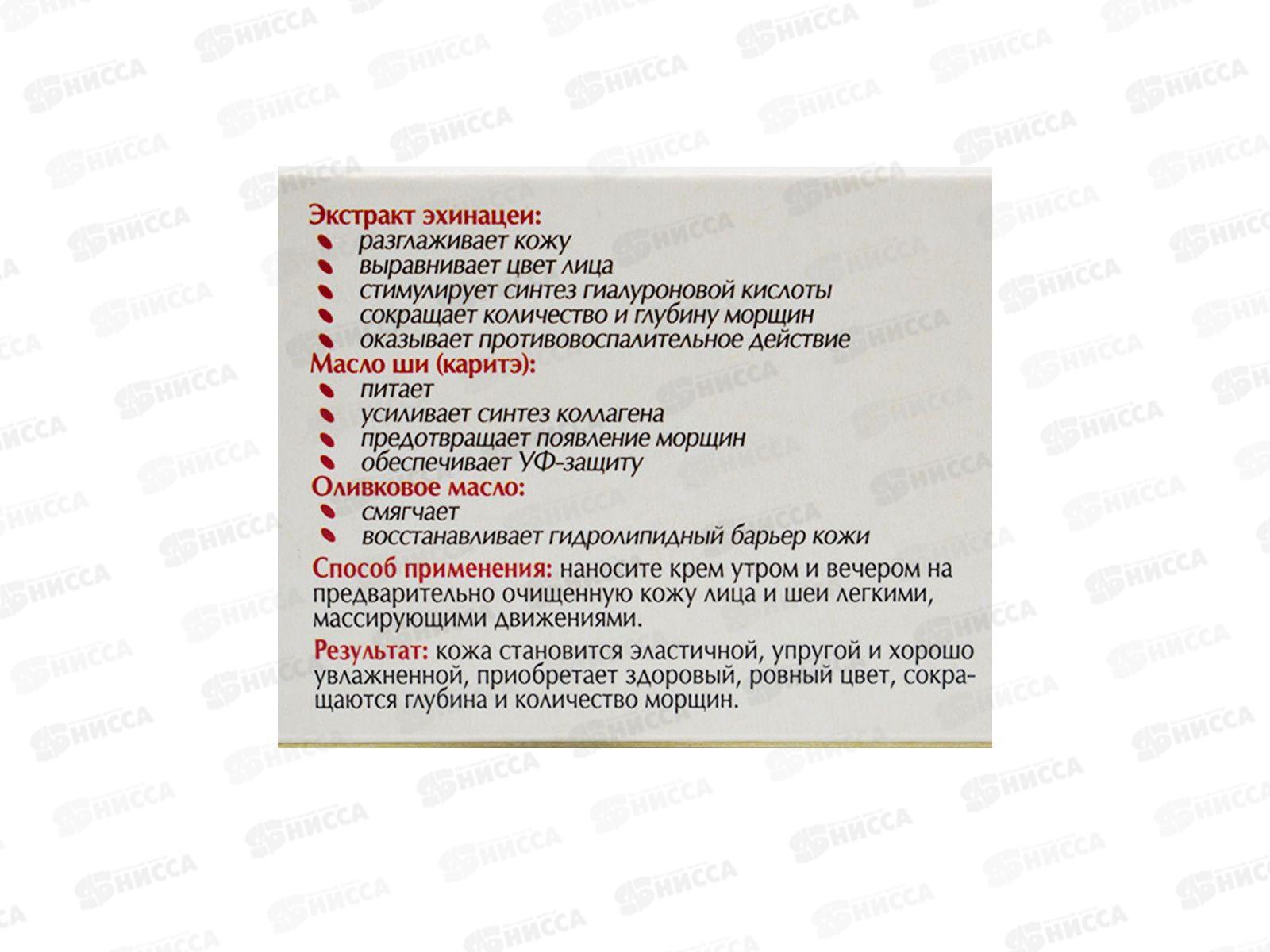 Невская Косметика Женьшеневый крем для зрелой кожи 40мл