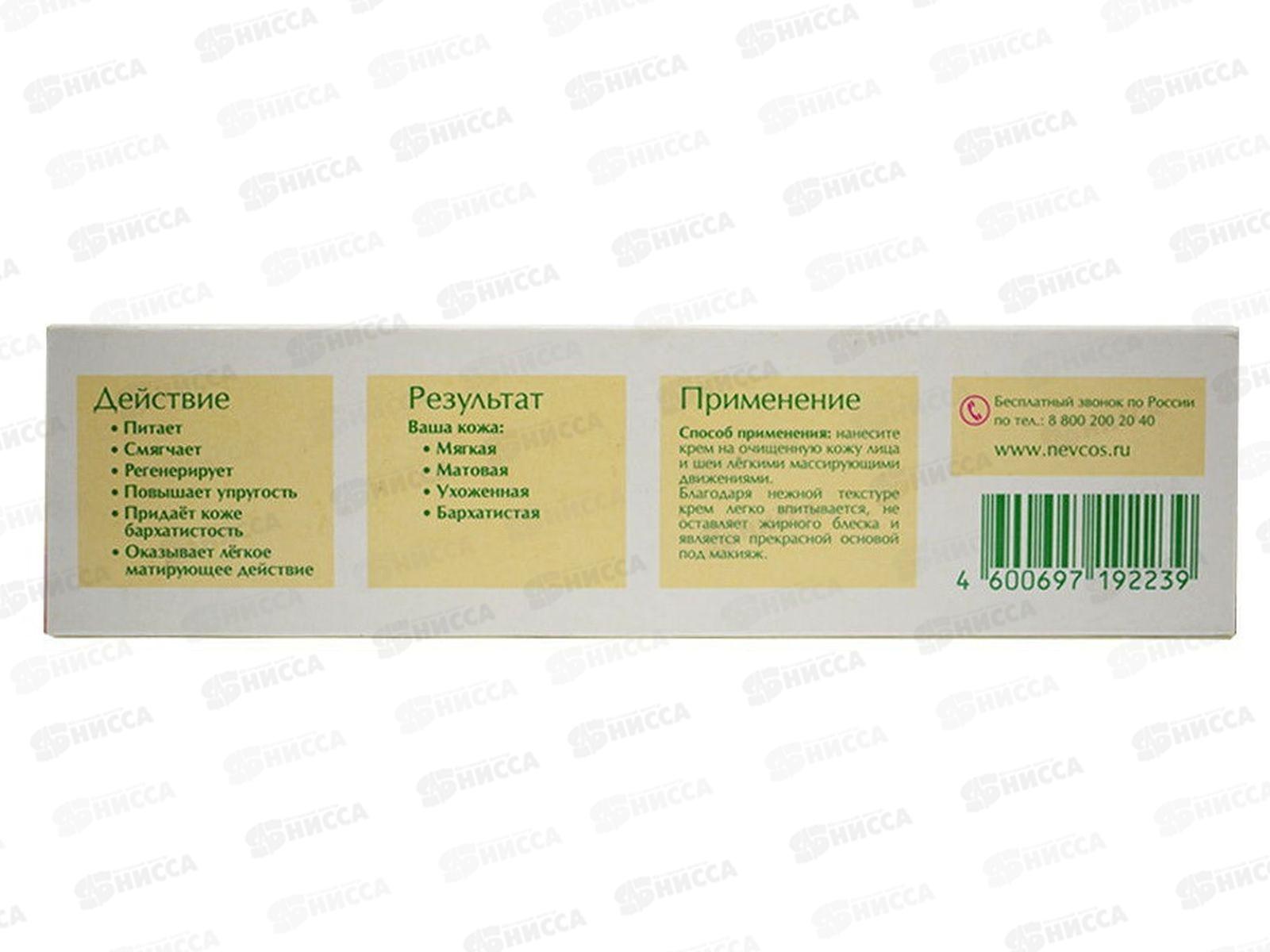 Невская Косметика Персиковый крем для лица увлажняющий для нормальной и комбинированной кожи 40мл *36 315322