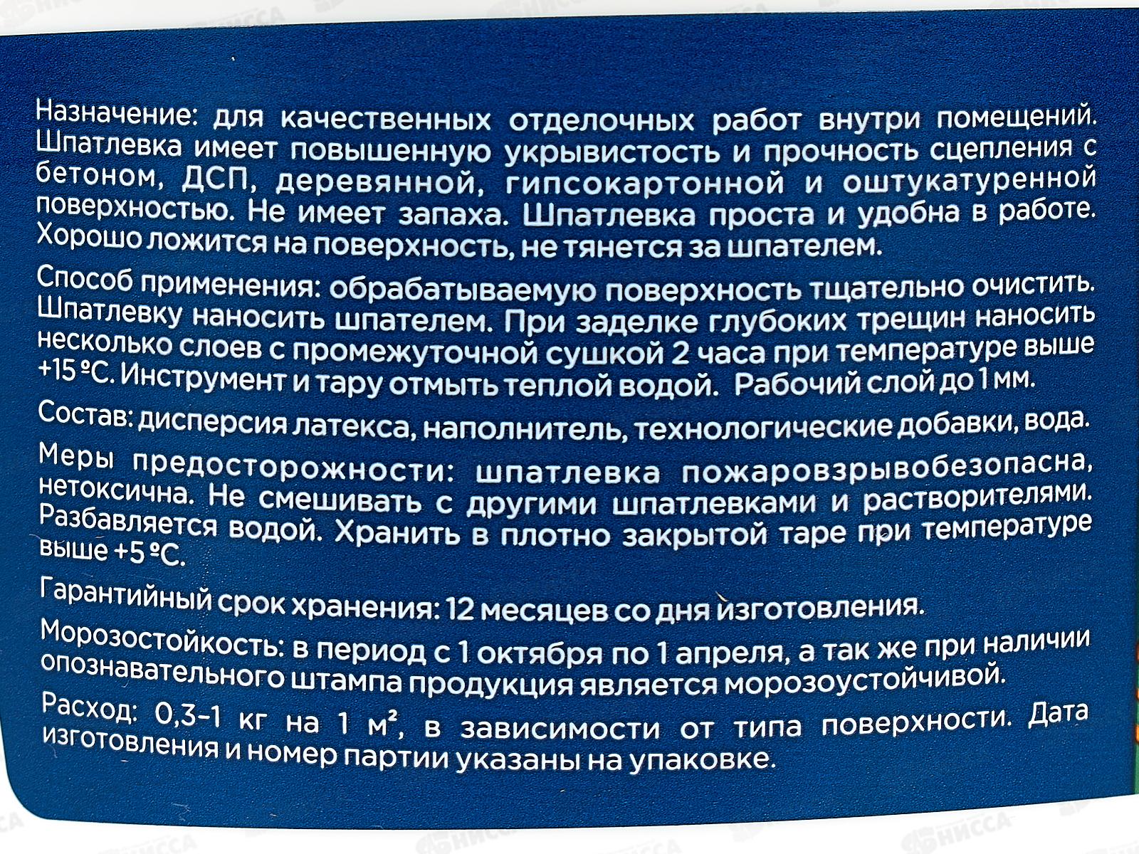 Шпатлевка латексная для внутренних работ Оптималка 1кг *8