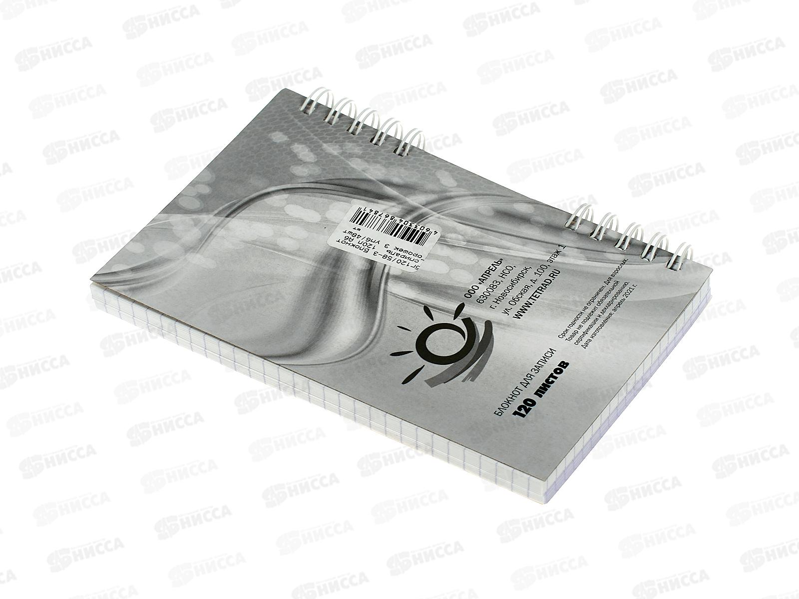 Блокнот120листов ПГС NB Горошек, 100*150, лакированный.,на гребне. *6