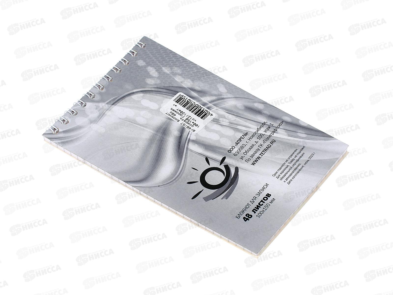 Блокнот 48листов ПГС Горошек, 100*150,  на гребне. *12