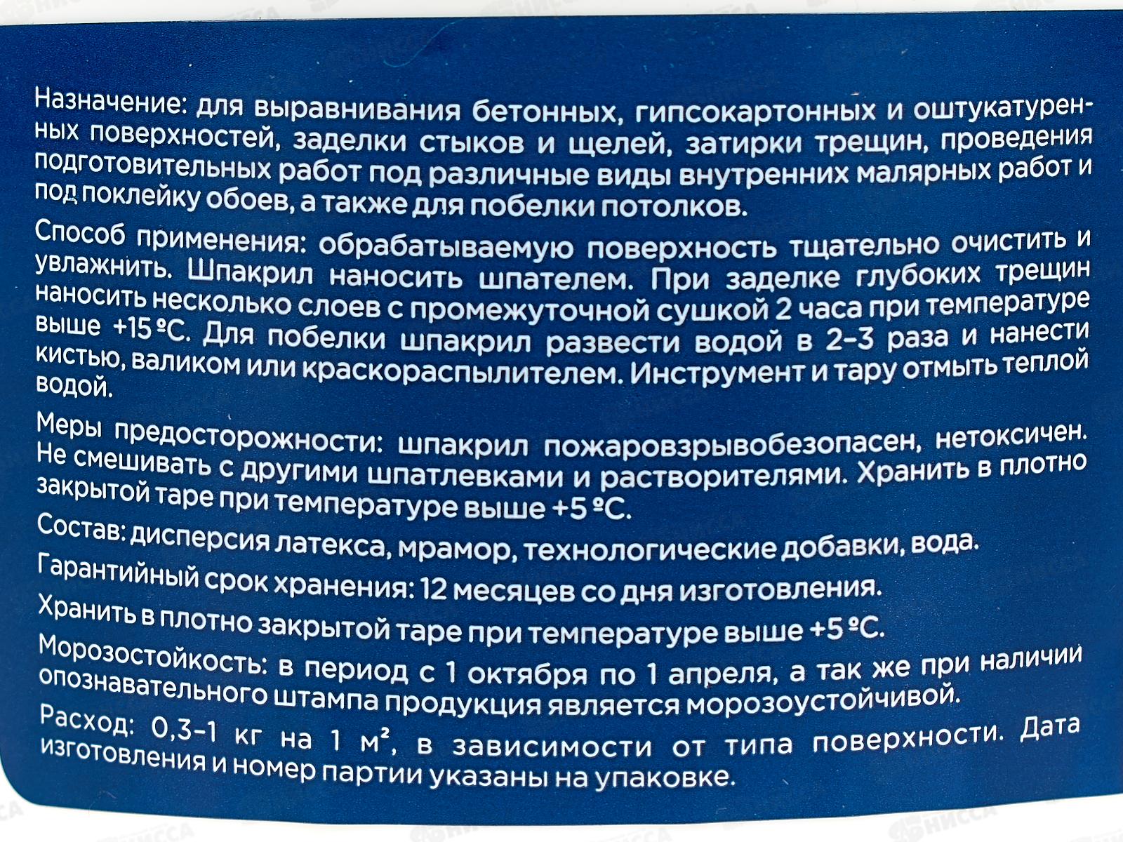 ШПАКРИЛ Оптималка 1,0кг *8