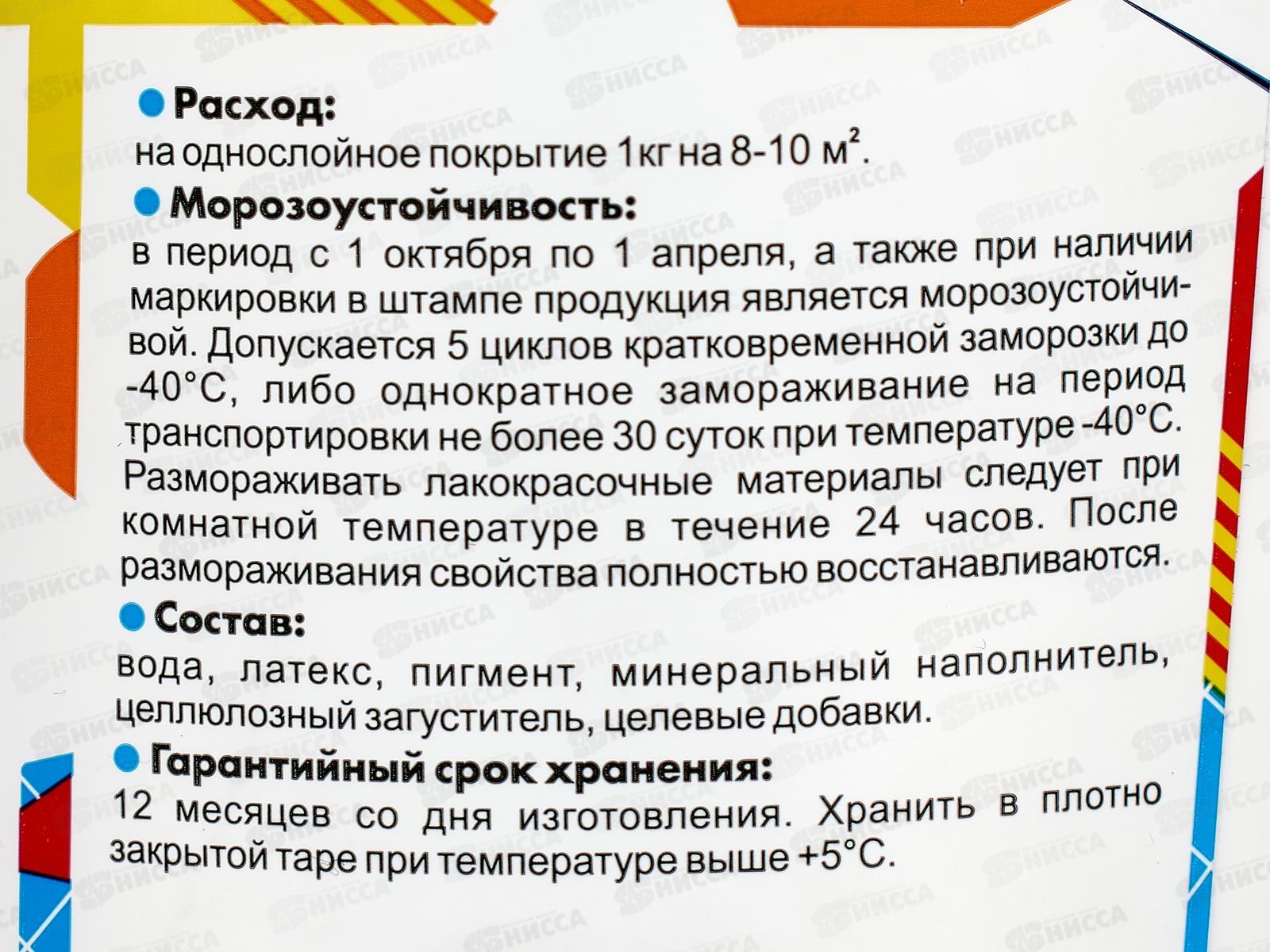 Краска для стен и потолков Оптималка-1 1,4кг *8