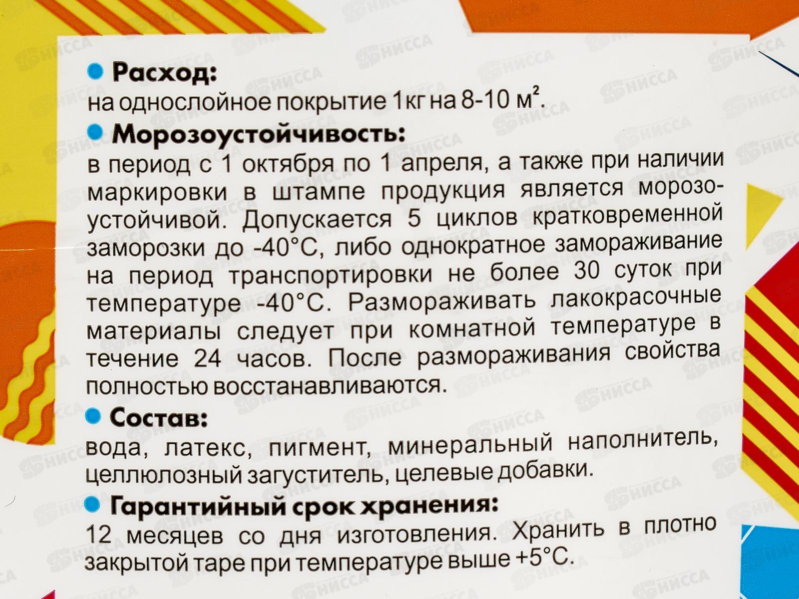 Краска для стен и потолков Оптималка-1 2,8кг *4
