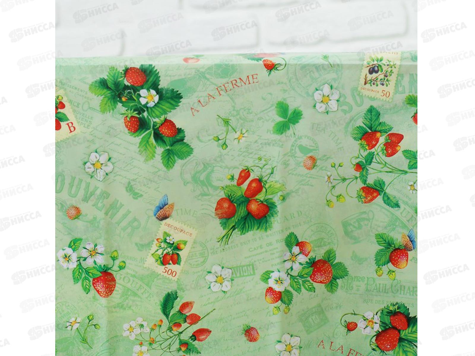 Скатерть 120*180 Земляника *50