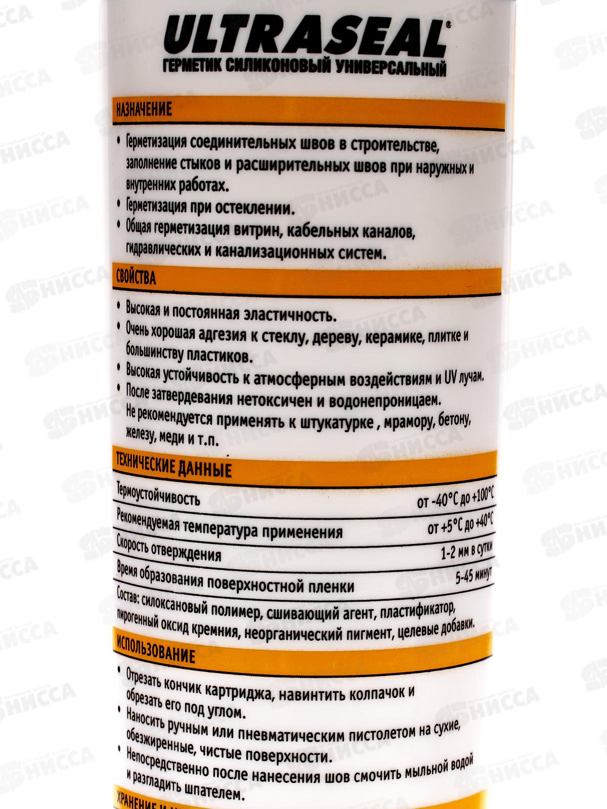 Герметик силиконовый ULTRASEAL универсальный Белый, 260мл *12 ЛАКРА