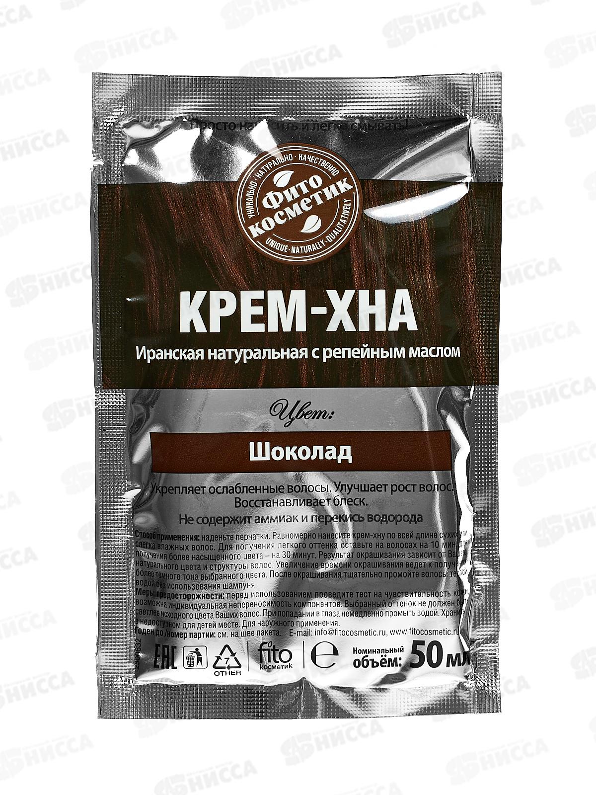 Хна-крем &quotШоколад&quot с репейным  маслом 50мл *15