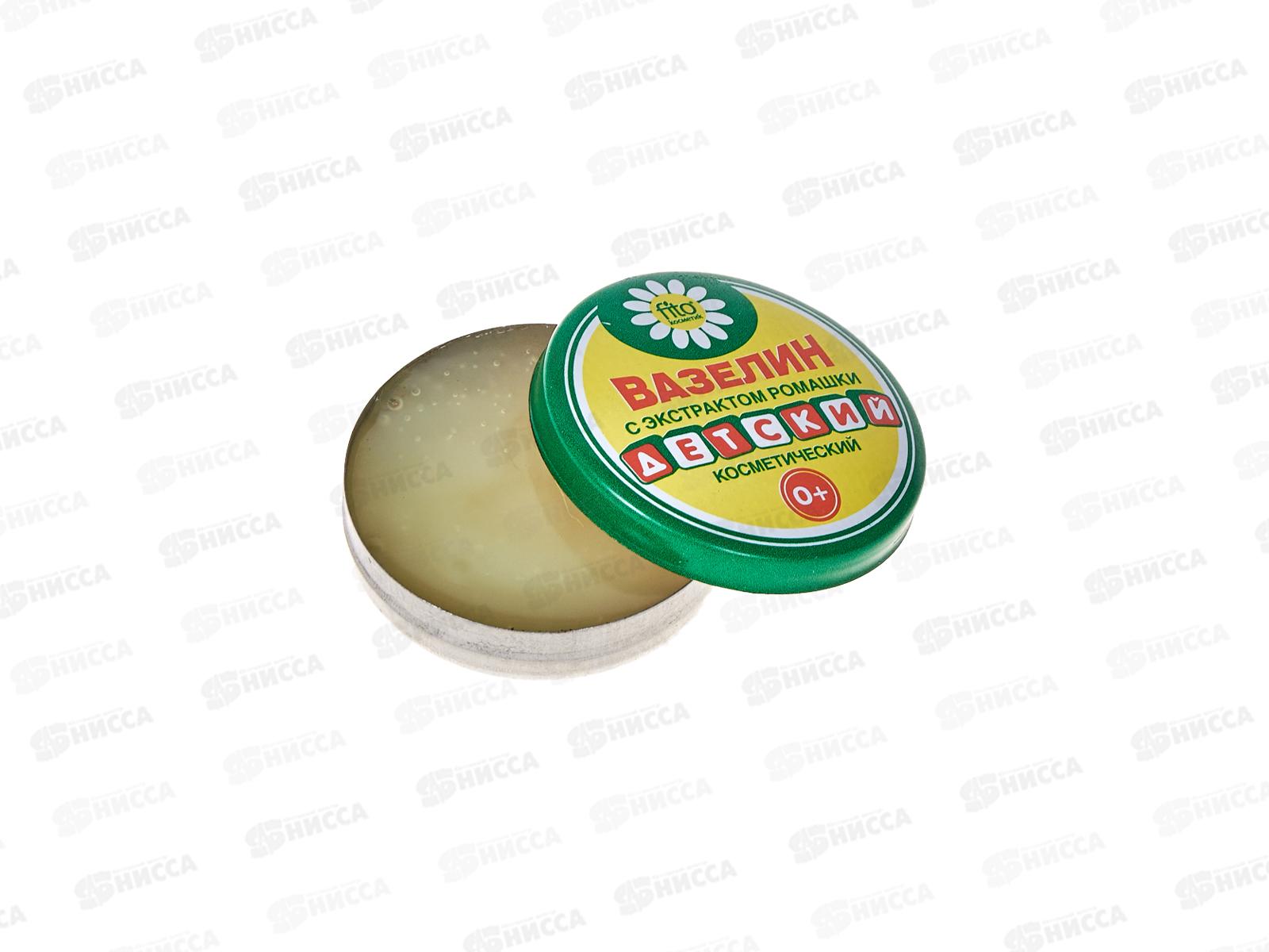 Вазелин косметический &quotДетский&quot с экстрактом ромашки 10г *80