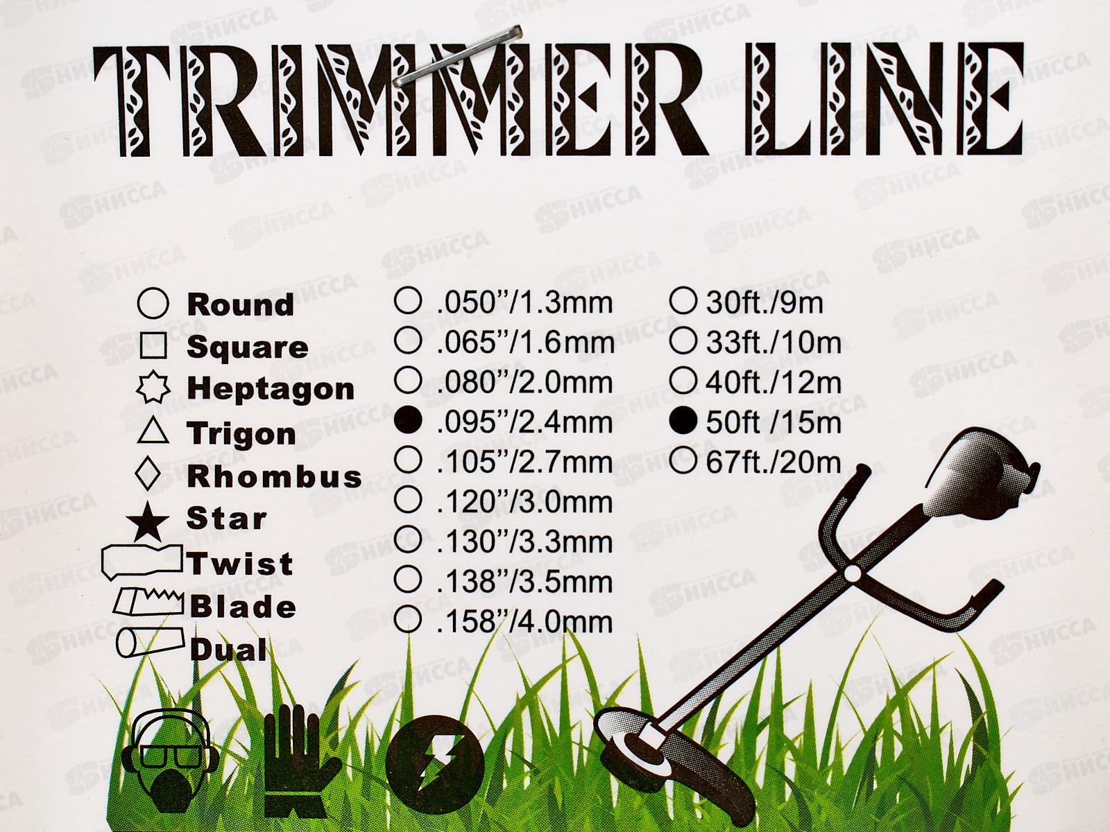 Леска для триммера 2,4мм х 15 м, звезда AL-2039-3 *260