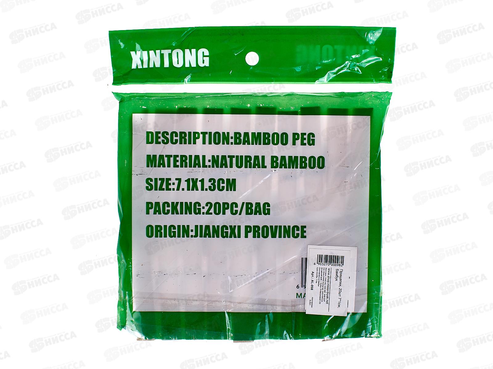 Прищепки 20шт 7*1см, бамбук, AL-098 *150