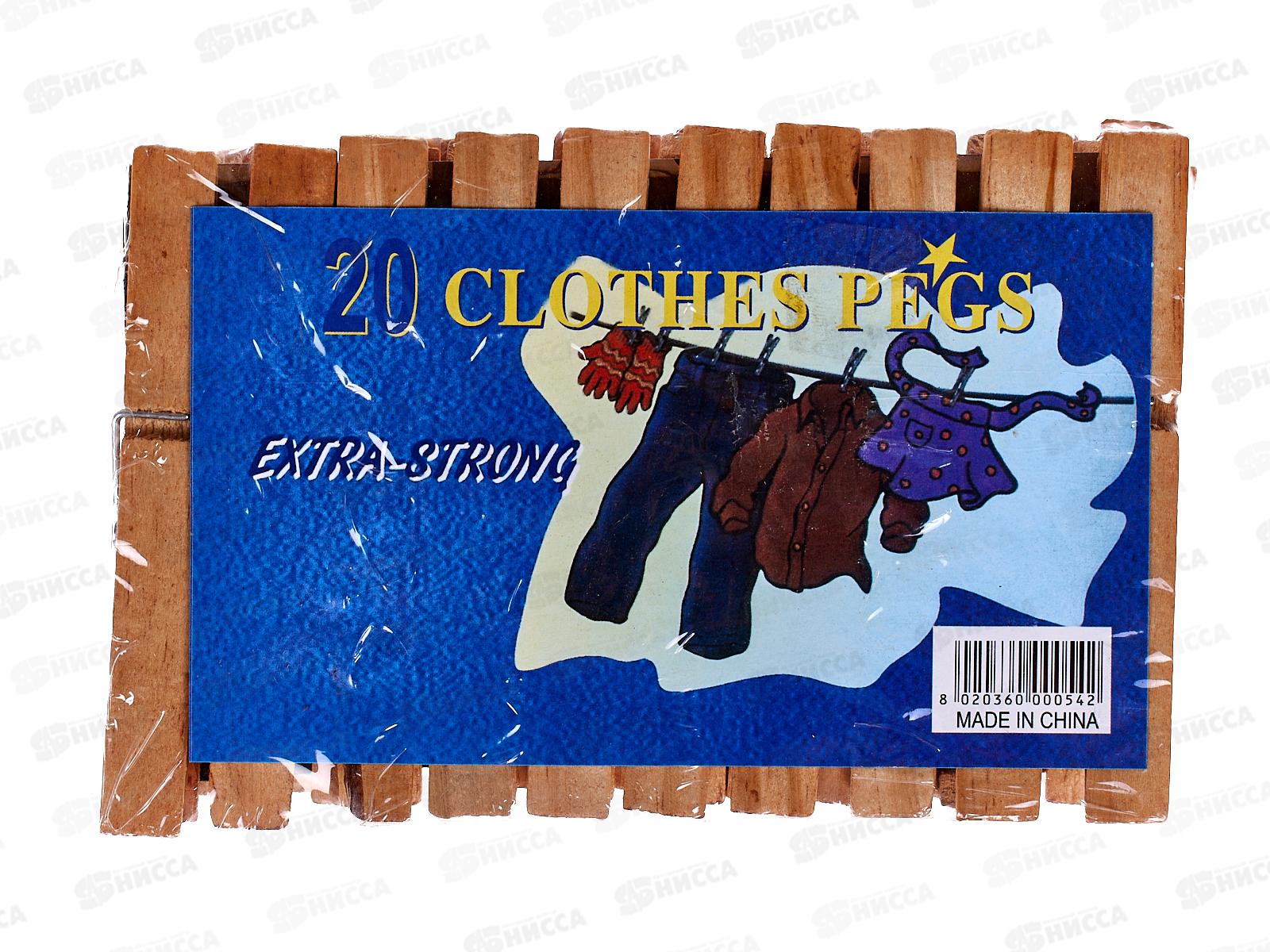 Прищепки из дерева набор 20шт 9.8х1.2 см., AL-100 *144