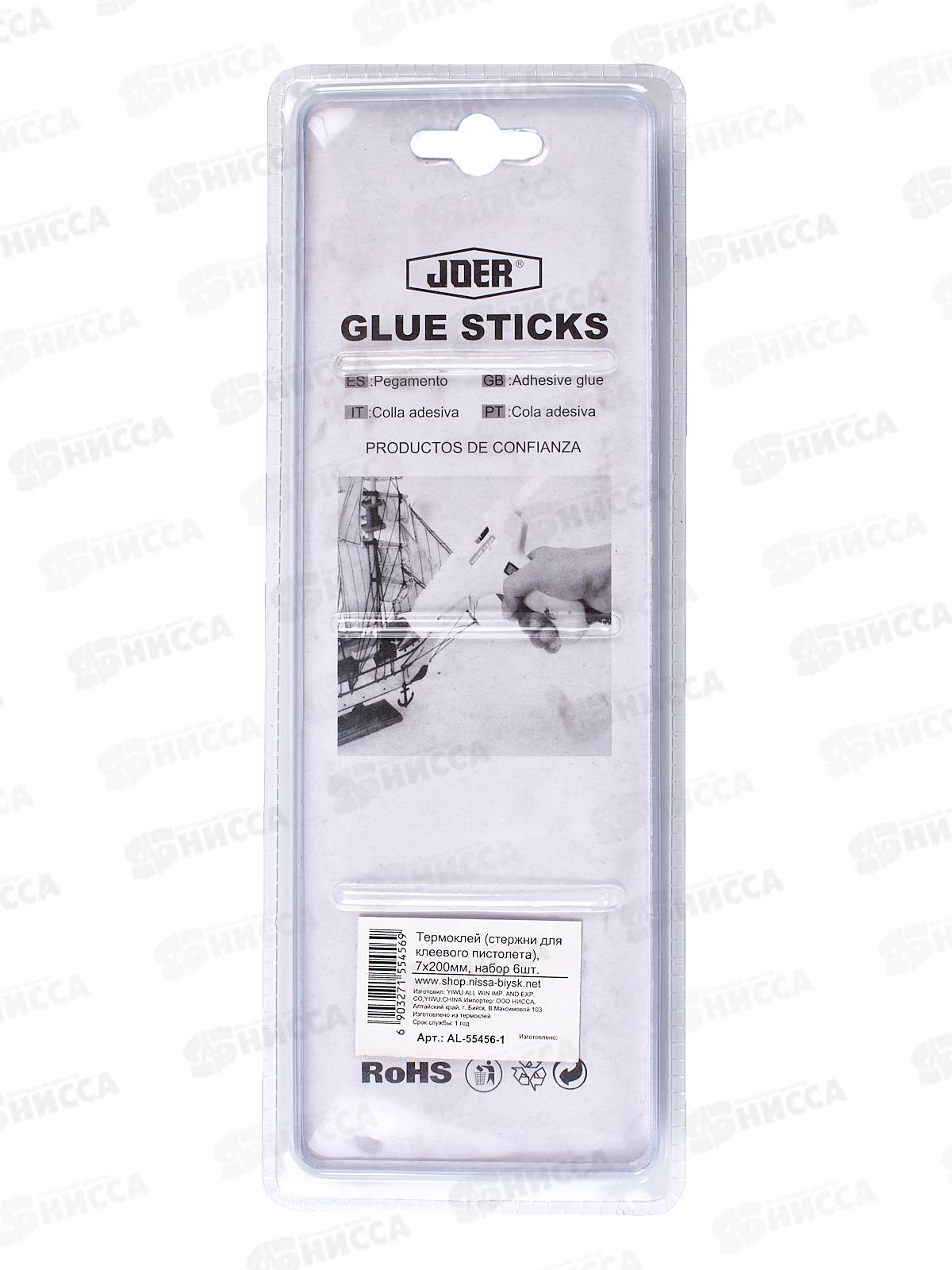 Сменные клеевые патроны 6шт, D=7мм, L=200мм, AL-55456-1 *288