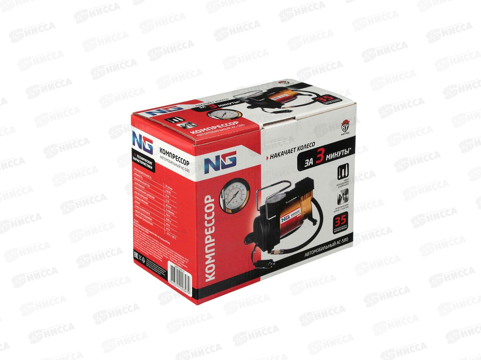 Компрессор NEW GALAXY OPTIMA АС-580 Tornado  в сумке 150Вт 713-071  г