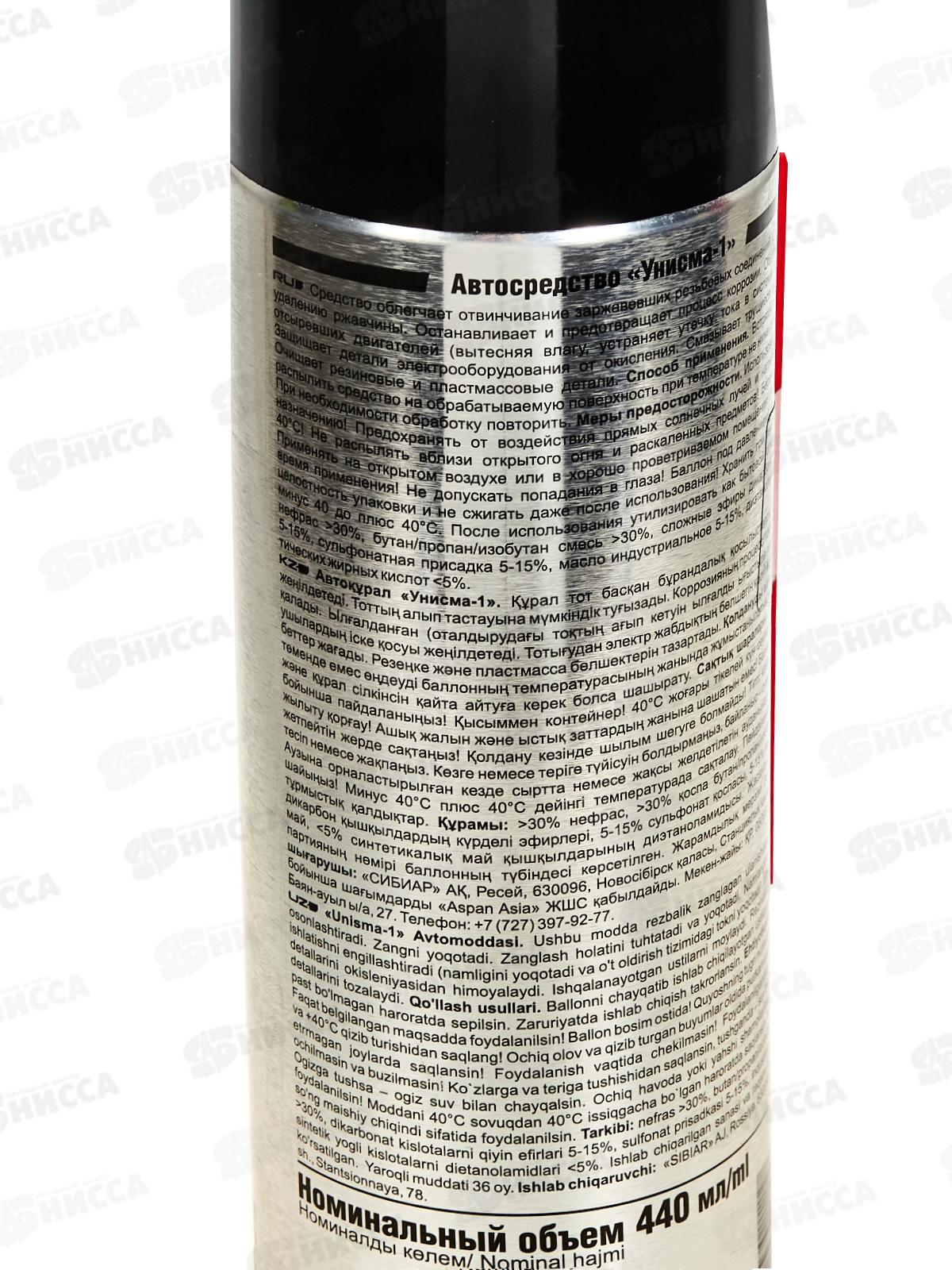 Авто мастер Унисма-1 жидкий гаечный ключ 440мл *12