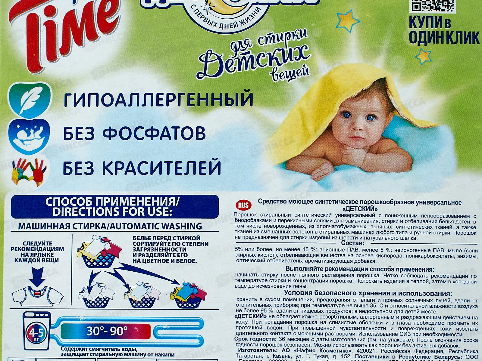 FREE TIME Детский автомат 350гр *24  /41-7