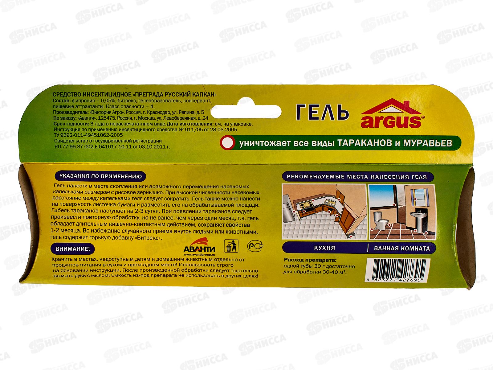 АРГУС гель-шприц от тараканов и муравьев 30г *50 AR-695