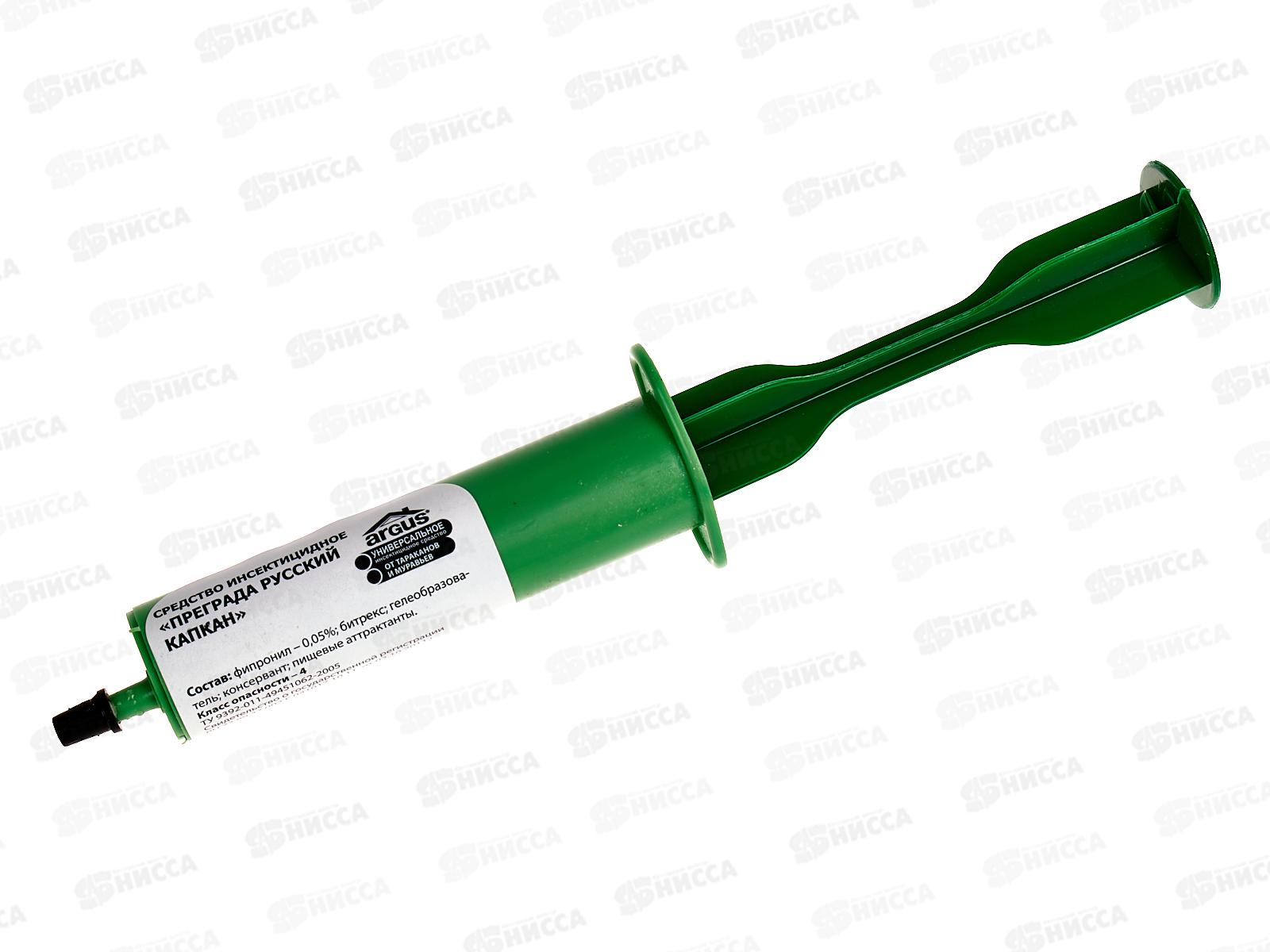 АРГУС гель-шприц от тараканов и муравьев 30г *50 AR-695