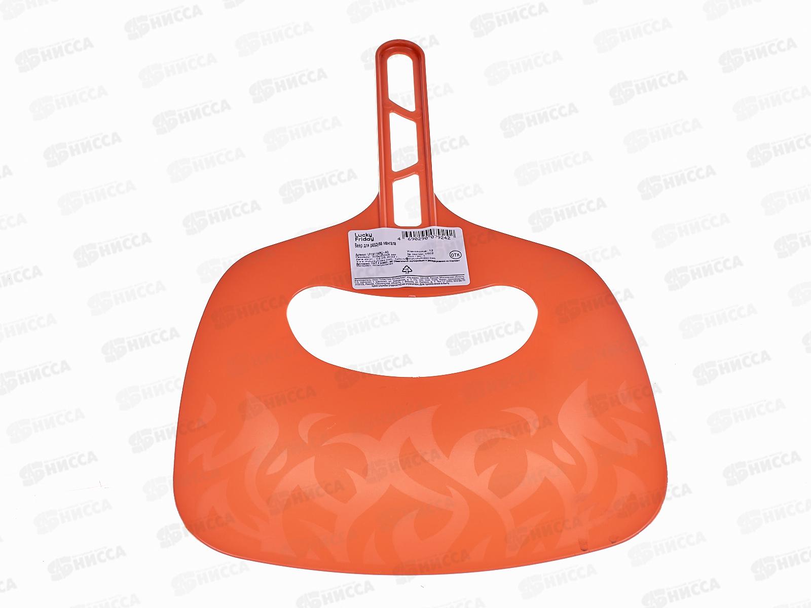 Веер для раздува мангала ПЦ1911 *40