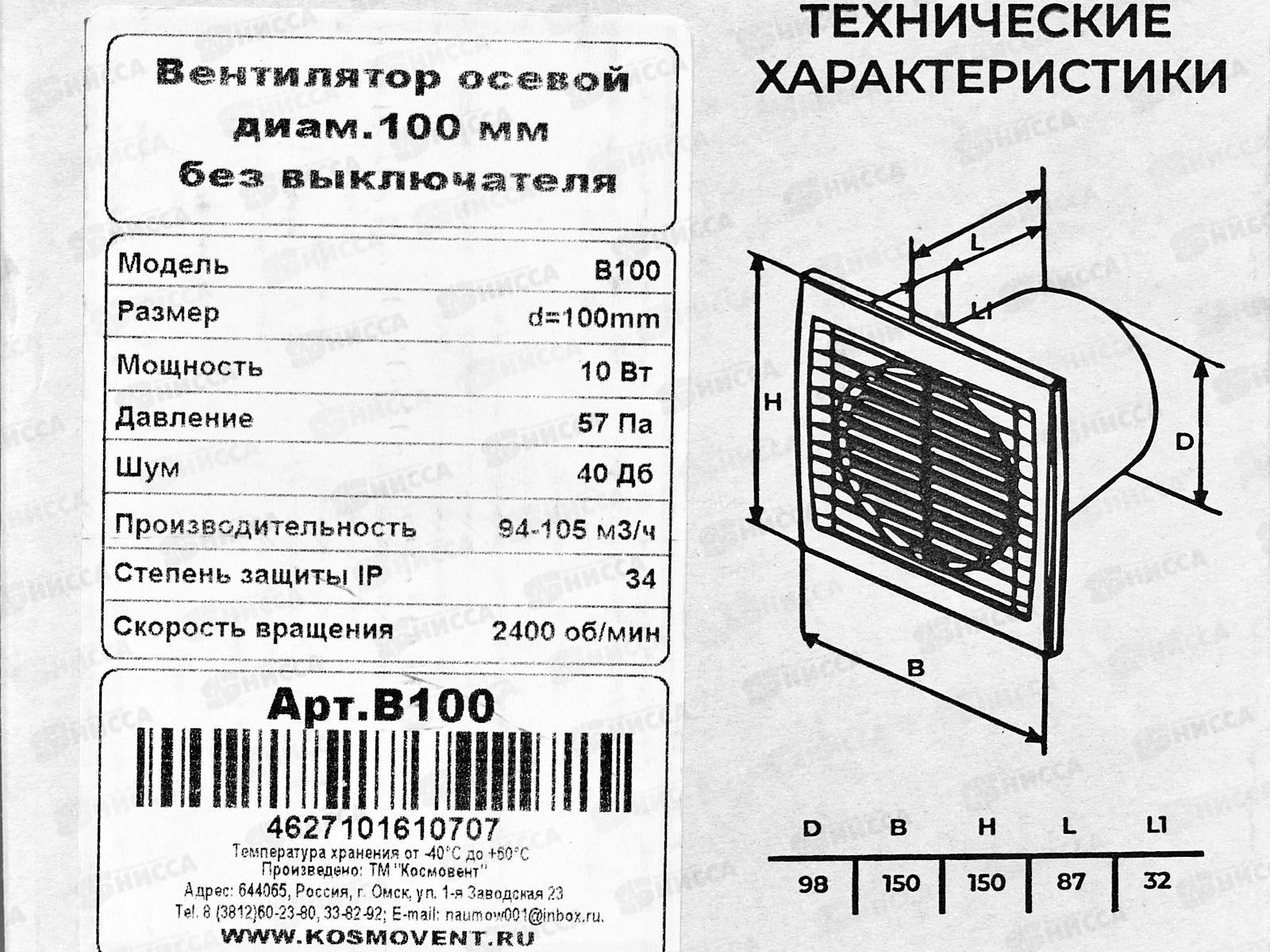 Вентилятор осевой диаметр 100 без внутреннего канала    *24