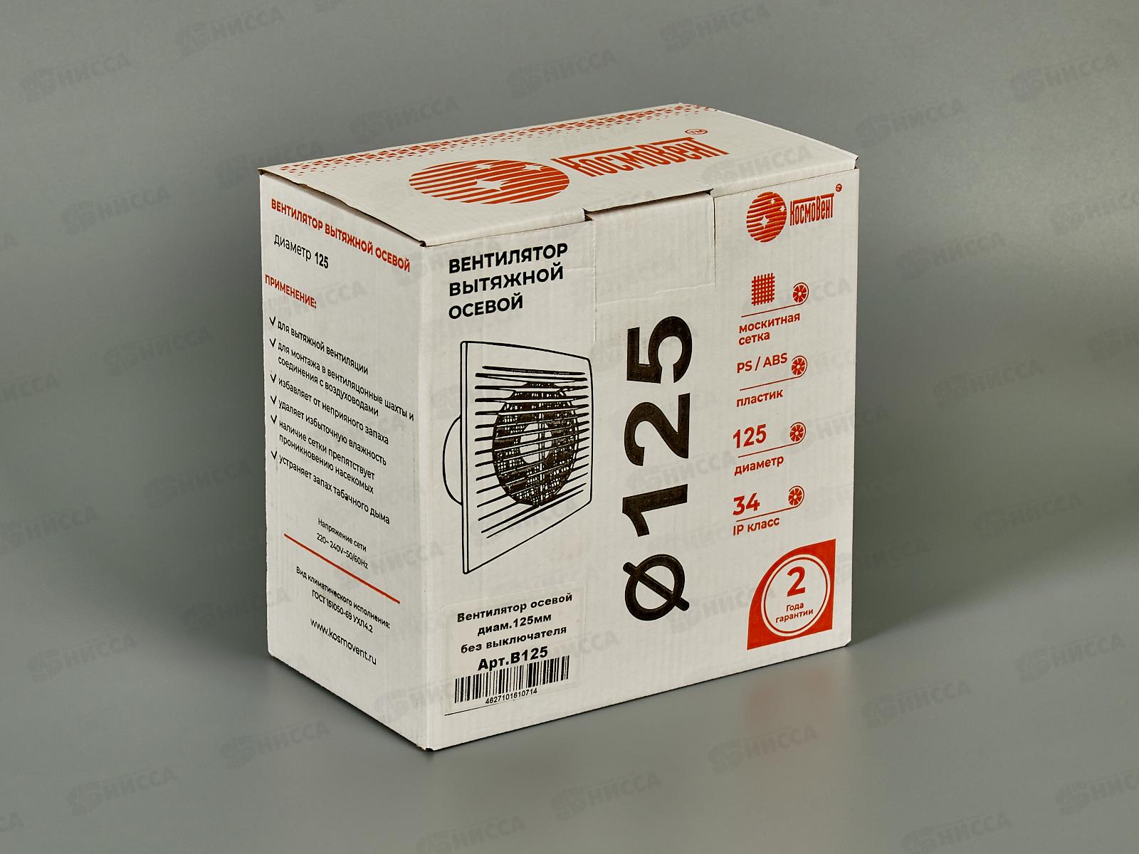 Вентилятор осевой диаметр 125 без внутреннего канала     *16